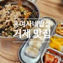 홍여사네밥상 이미지