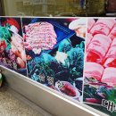 호남고기마을 이미지