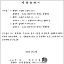 성락기도원