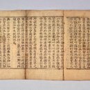 불설장수멸죄호제동자다라니경 이미지