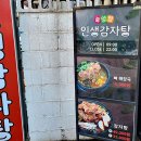 늘양양 인생감자탕 이미지