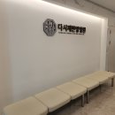 선 한방병원 이미지