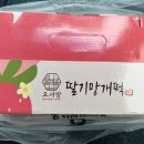 대의오서방의령망개떡 - 3425 | 대의오서방의령망개떡