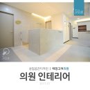 태장고려의원 이미지