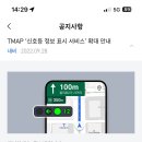 신호등카써비스 이미지