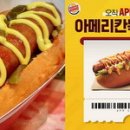 오늘은핫도그 이미지