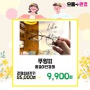 으뜸플러스안경 대구서부정류장점 네이버블로그