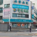 청학e-조은약국 이미지