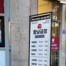상계동맛집 &#39;함남곱창&#39; 알곱창 양념막창 순대볶음 솔직후기 노원 배달 맛집