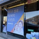 대구 대곡동 워시엔조이 24시간 셀프 빨래방 후기