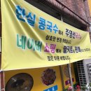 대구 김치말이국수 맛집, 주영선 국수 전문점 후기