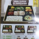 원할머니시흥배곧신도시배달점 이미지