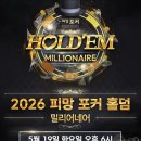 골드PC랜드 | 피망포커 후기, 구글게임순위 상위권 유지하는 이유