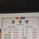 돈국당 네이버블로그