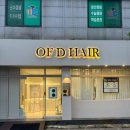 변화주는미용실 | 쉬는날 다녀온 관리 잘해주는 광주미용실 후기