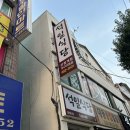 석일식당 | [게장 맛집] 평택 간장게장 석일식당 내돈내산