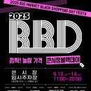 동두천큰시장 | 동두천큰시장동두천큰시장 「2025 BBD FESTA」 행사 후기★