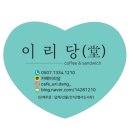 원광보건대학교산학협력단 | 원광보건대학교 산학협력단으로 보내드린 다과&amp; 캔음료 100세트