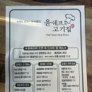 윤쉐프의고기집구미 | 구미 양고기 맛집 [윤쉐프의 고기집] 내돈내산