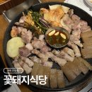 용운사랑연합의원 | 구미 고기맛집 인동 삼겹살 꽃돼지식당 구미본점
