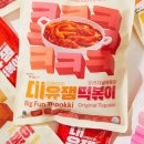 굿떡볶이 네이버블로그