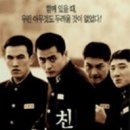 좋은친구