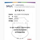 수원외국어고등학교
