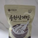 유현에프앤비 삼계탕 후기, 뼈으스러짐없음! 아이도 잘 먹는 웅추닭 보양음식 가정간편식