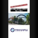 한림성심대학교 이미지