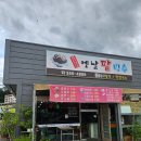 강지네 옛날 팥빙수 이미지