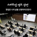 거창한 하루 | <거창한국수> 스타트업영도 강의 후기