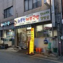 부산광역시 영도구 꿈나무길 티스토리
