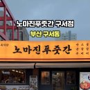 푸줏간 구서점 이미지