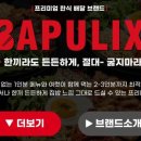 (주)비엠에프앤비
