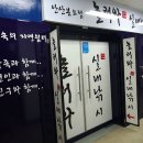 놀러와실내낚시터 이미지