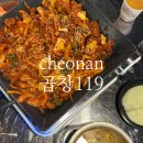 119 | 천안 두정동곱창맛집 곱창119 솔직후기