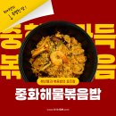 차이난짬뽕 이미지