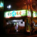 태영생막창 네이버블로그