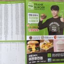 프랭크버거이천 이미지