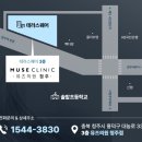 뮤즈의원 네이버블로그