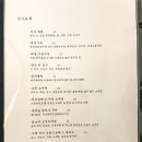산가요록이유있는술집