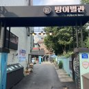 비비큐효창 이미지