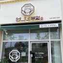 언니네부엌 이미지