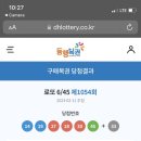 복권판매점 이미지