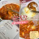 냉스토랑 | 냉스토랑 쭈꾸미 볶음 밀키트, 불향에 반한 후기