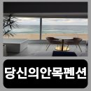 503 | 강릉펜션스파 안목해변 펜션 당신의안목펜션 503호 후기