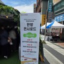 씨유대구중구문화점 | 2026 대구약령시 한방문화축제 7일부터 10일까지 즐거웠던 방문 후기