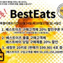 BestEats(K-Food &amp; Butchery) 오픈을 알려드립니다. 이미지