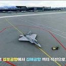 f22 전투기 서울에서 부산까지 비행시간 ㄷㄷㄷ 이미지