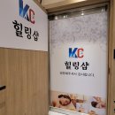 수원역 마사지 커플마사지로 재방문 예정인 케이앤씨윤힐링샵
